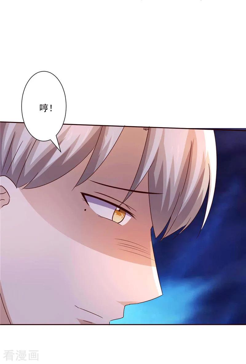第264话最好的礼物-追夫36计：老公，来战！-仟绘动漫 一直看（第12张）