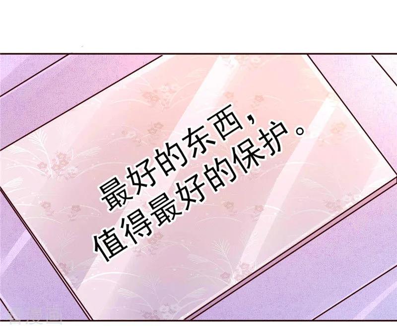 第264话最好的礼物-追夫36计：老公，来战！-仟绘动漫 一直看（第4张）