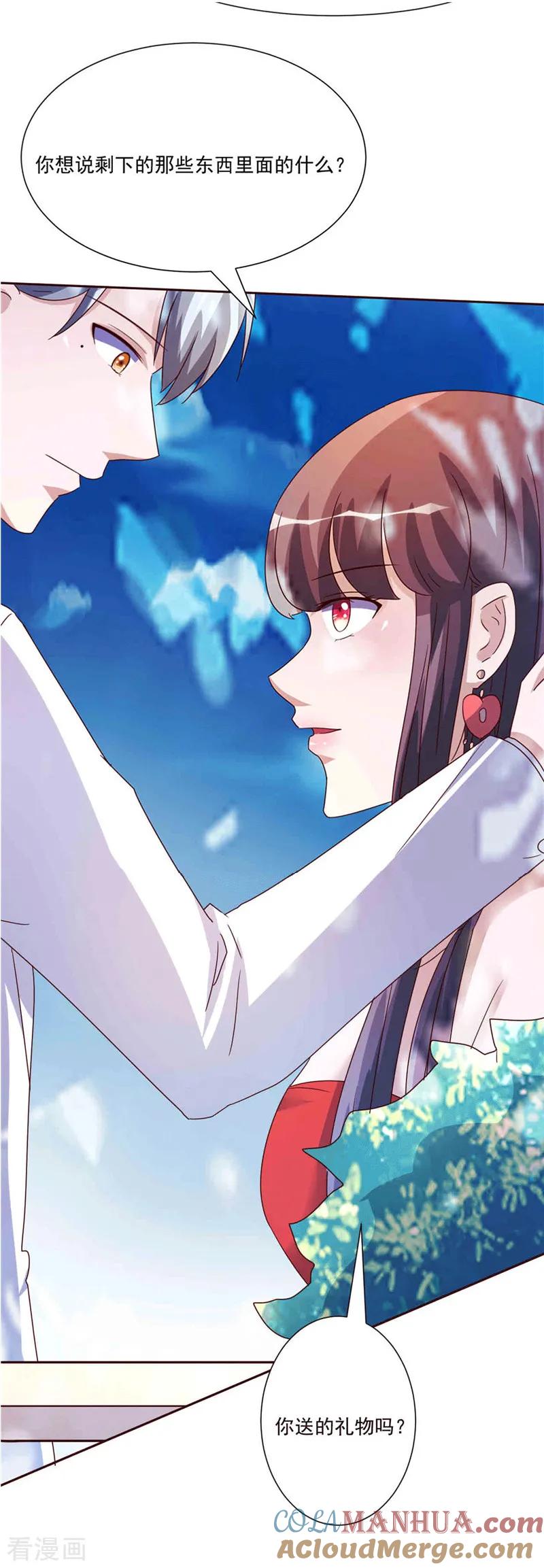 第265话今非昔比-追夫36计：老公，来战！-仟绘动漫 一直看（第5张）