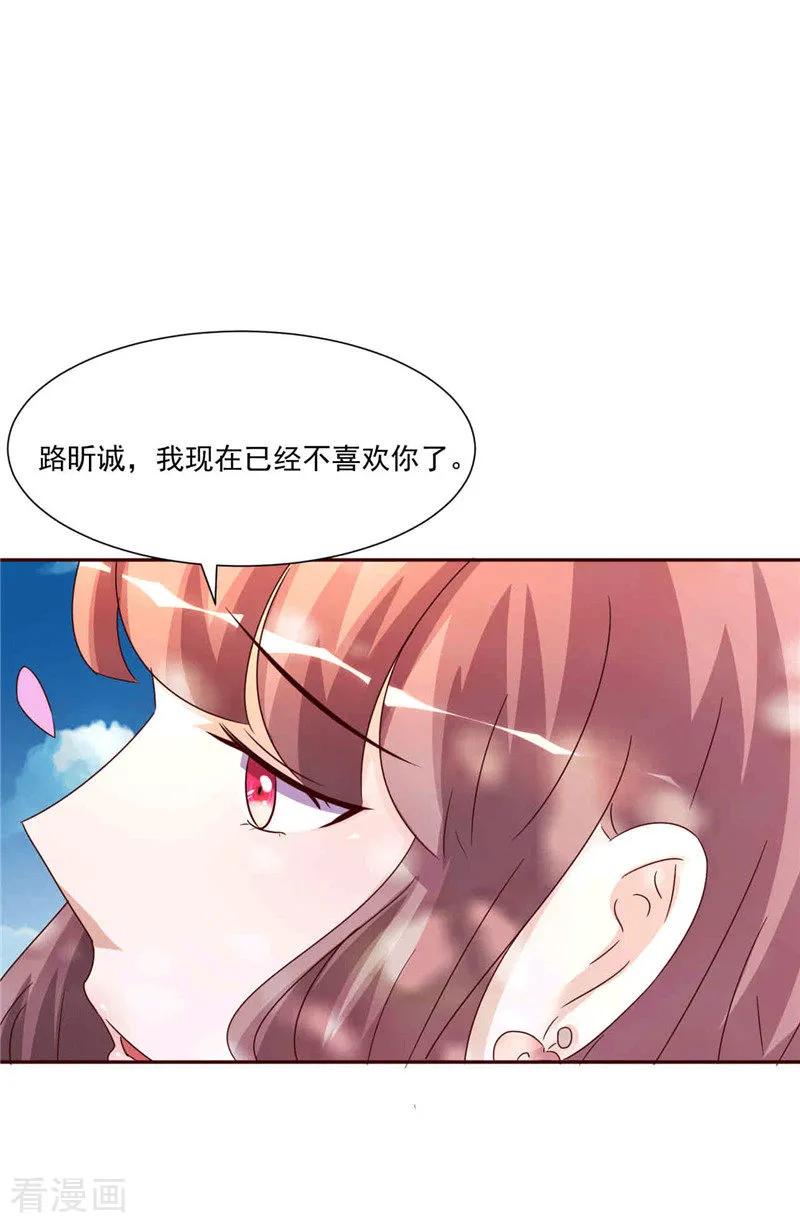 第266话毁约-追夫36计：老公，来战！-仟绘动漫 一直看（第4张）