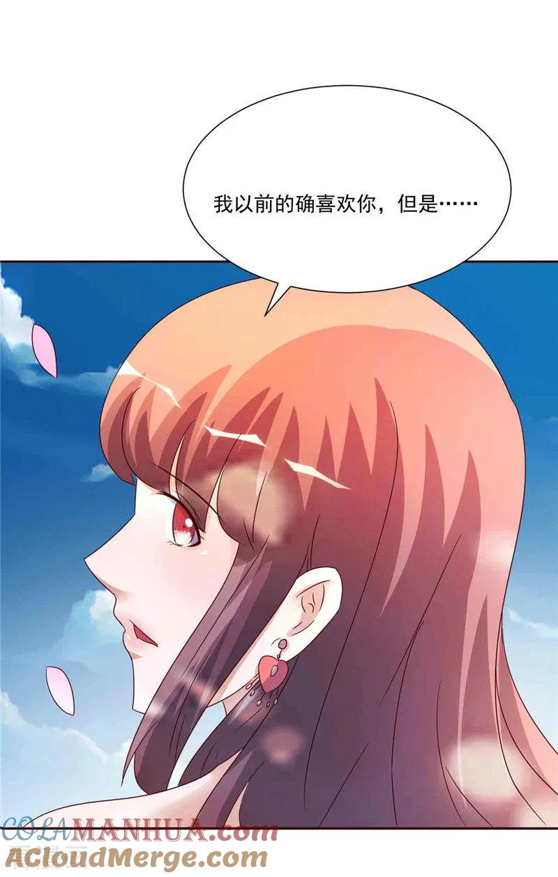 第266话毁约-追夫36计：老公，来战！-仟绘动漫 一直看（第3张）