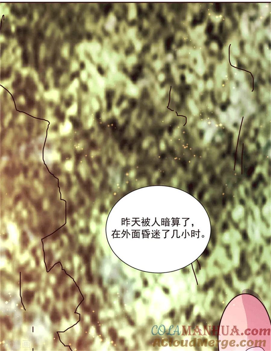 第267话晨练-追夫36计：老公，来战！-仟绘动漫 一直看（第7张）
