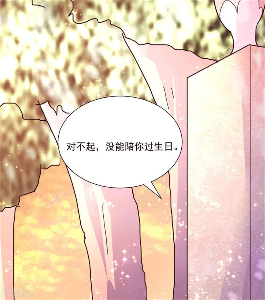 第267话晨练-追夫36计：老公，来战！-仟绘动漫 一直看（第8张）