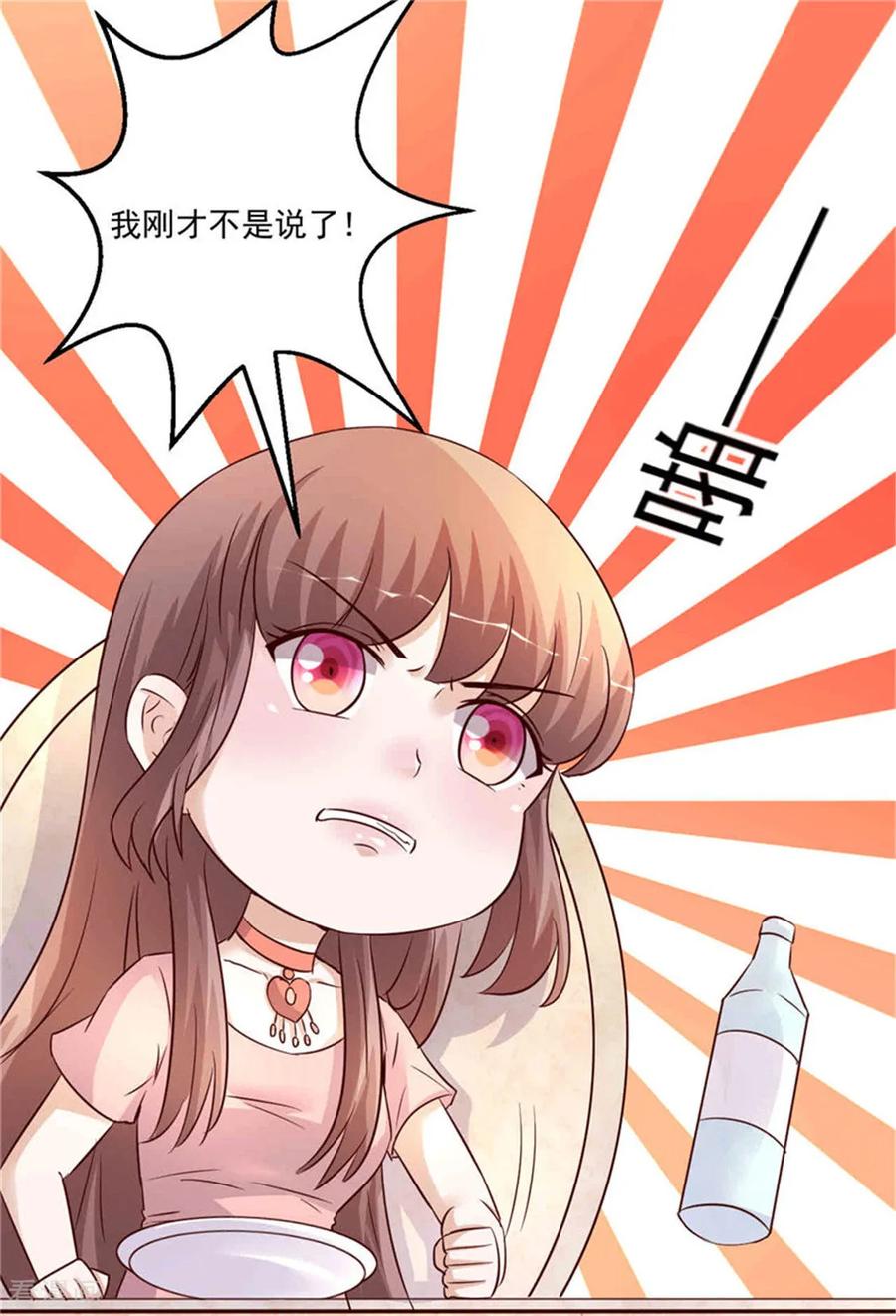 第268话蹭饭-追夫36计：老公，来战！-仟绘动漫 一直看（第10张）