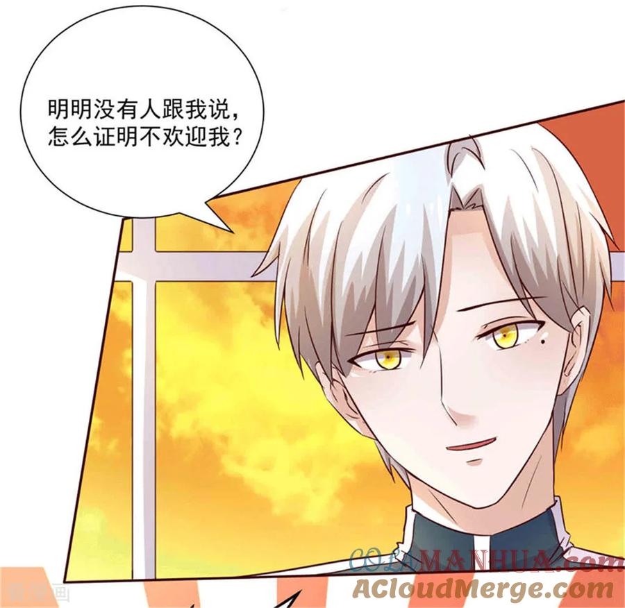 第268话蹭饭-追夫36计：老公，来战！-仟绘动漫 一直看（第9张）