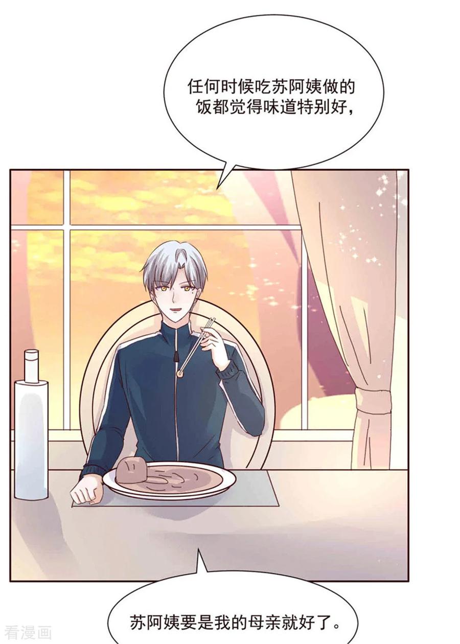第268话蹭饭-追夫36计：老公，来战！-仟绘动漫 一直看（第4张）