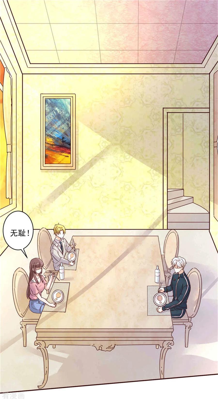 第268话蹭饭-追夫36计：老公，来战！-仟绘动漫 一直看（第12张）