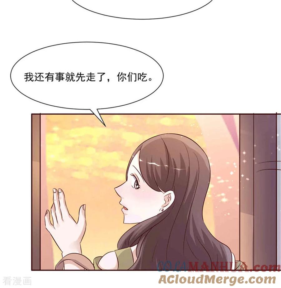 第268话蹭饭-追夫36计：老公，来战！-仟绘动漫 一直看（第5张）
