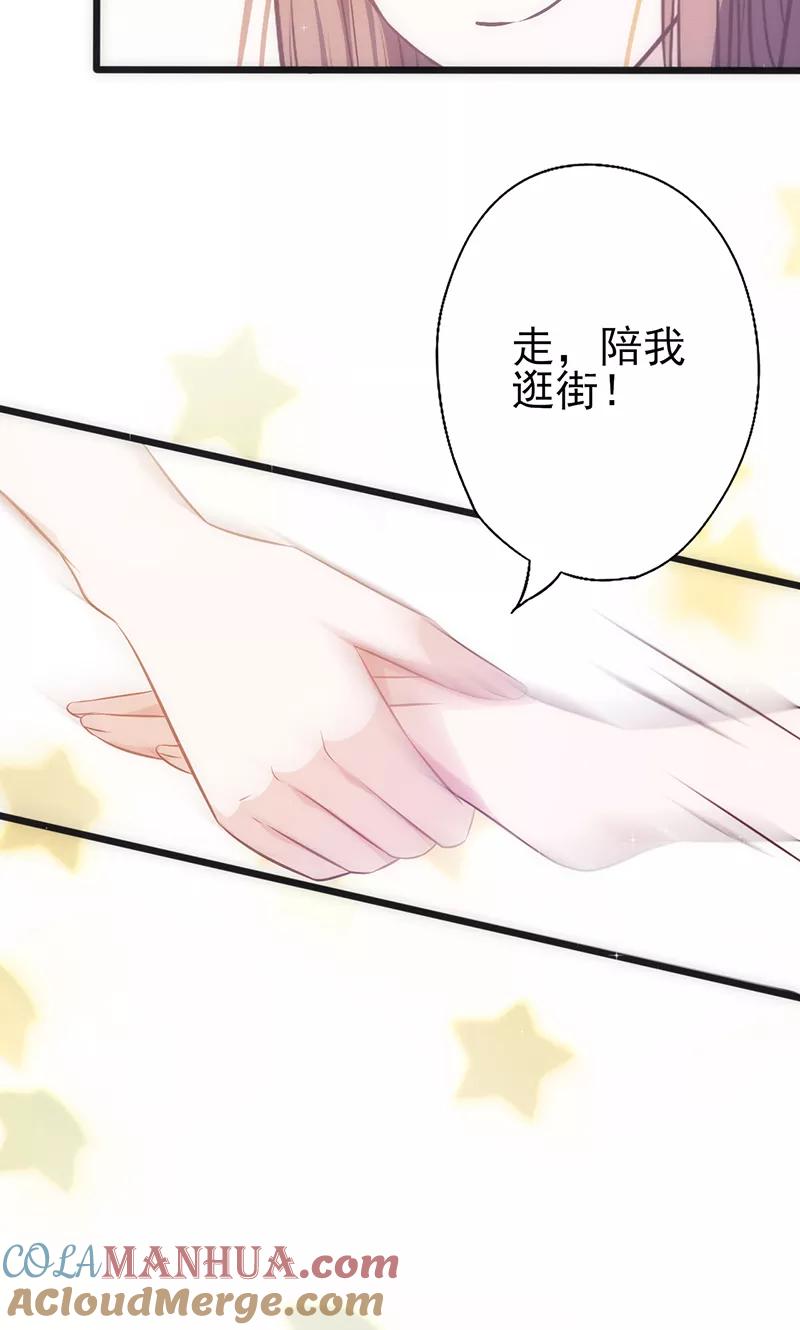 第26话丢下我-追夫36计：老公，来战！-仟绘动漫 一直看（第9张）