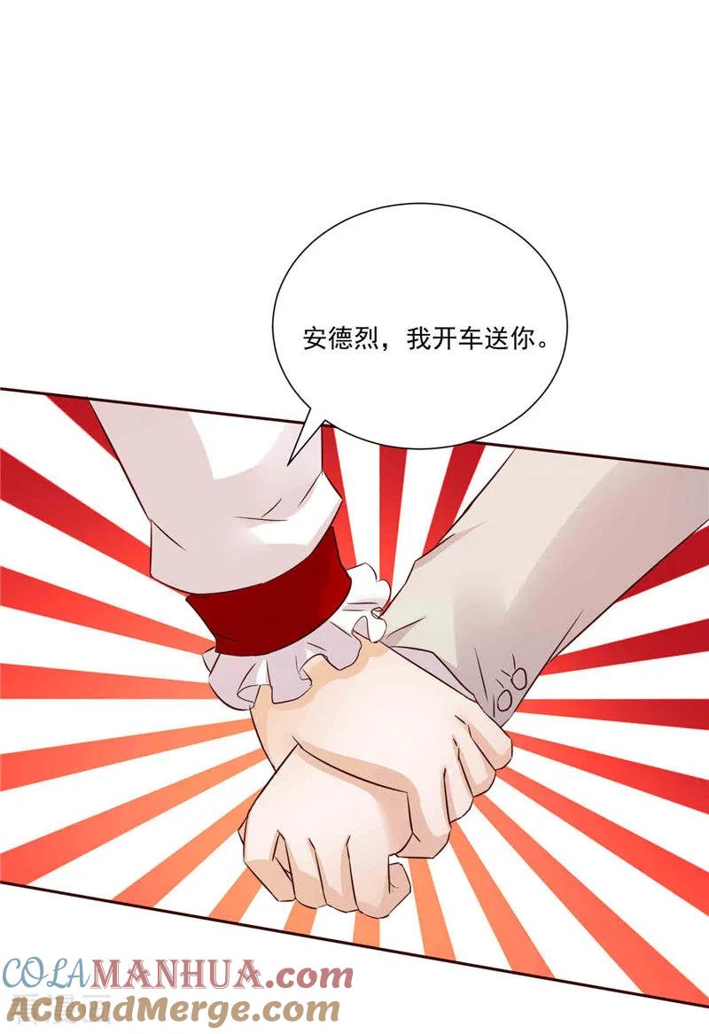 第270话赌气-追夫36计：老公，来战！-仟绘动漫 一直看（第3张）