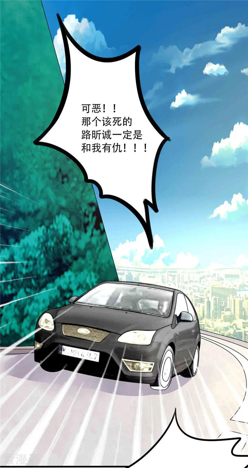 第270话赌气-追夫36计：老公，来战！-仟绘动漫 一直看（第8张）