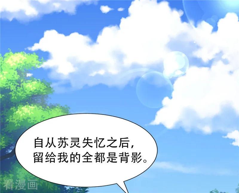 第272话背影-追夫36计：老公，来战！-仟绘动漫 一直看（第7张）