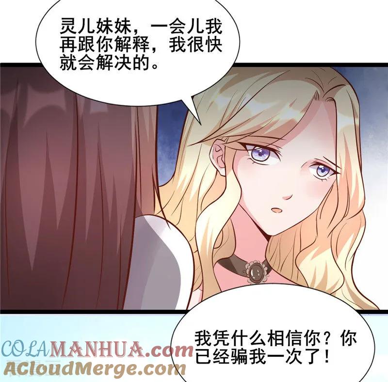 第273话打哑谜-追夫36计：老公，来战！-仟绘动漫 一直看（第5张）