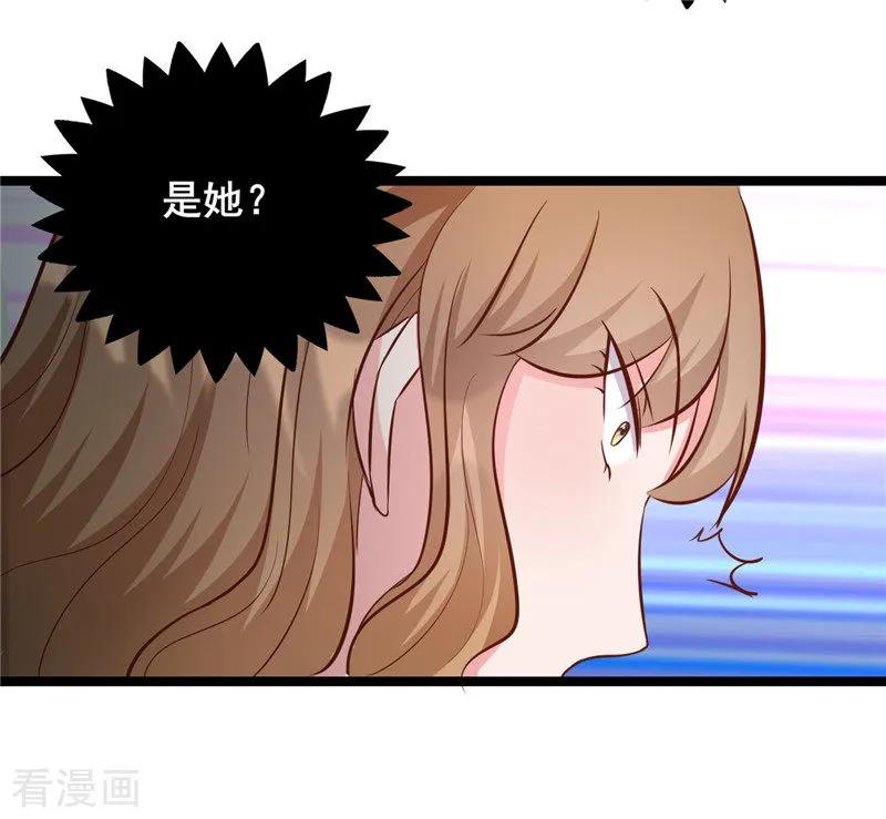 第273话打哑谜-追夫36计：老公，来战！-仟绘动漫 一直看（第2张）