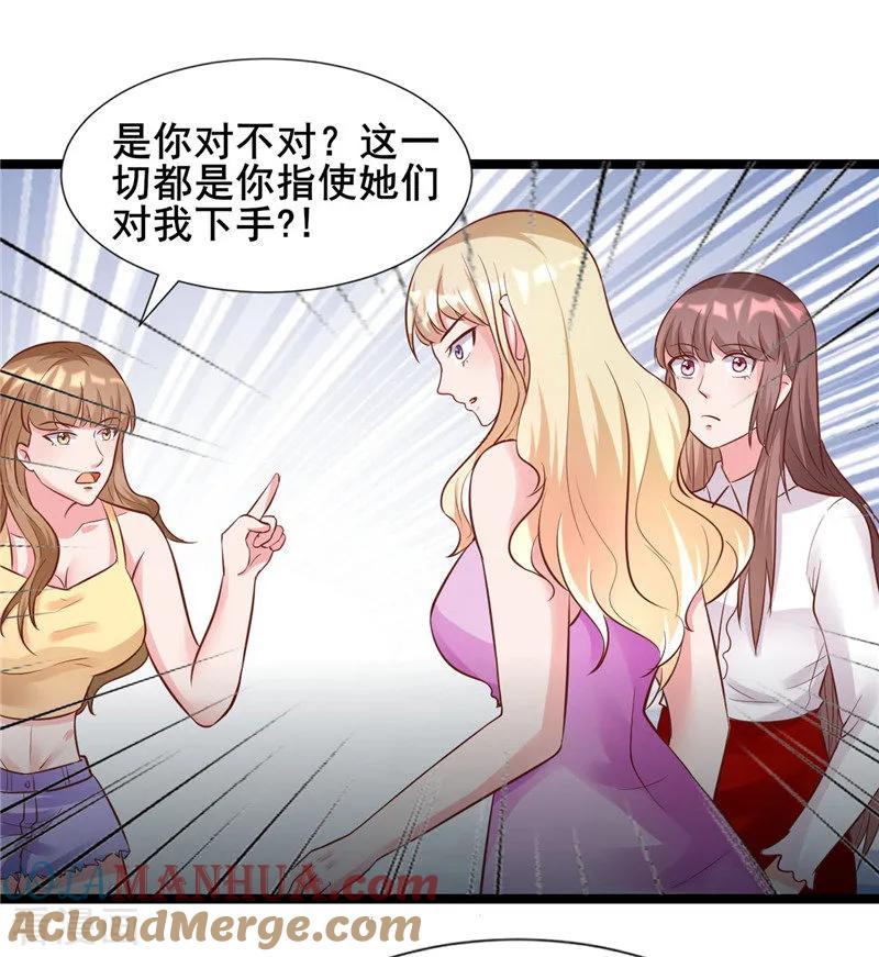 第273话打哑谜-追夫36计：老公，来战！-仟绘动漫 一直看（第3张）