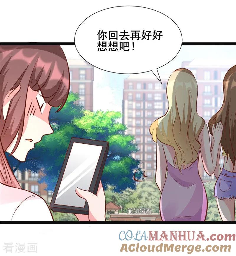 第274话邀请函-追夫36计：老公，来战！-仟绘动漫 一直看（第5张）