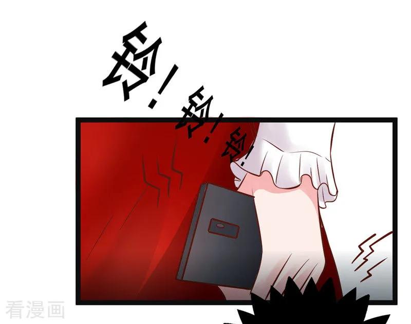 第274话邀请函-追夫36计：老公，来战！-仟绘动漫 一直看（第2张）