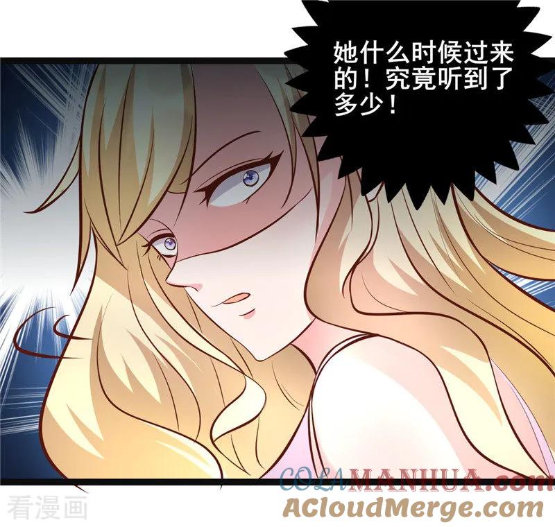 第274话邀请函-追夫36计：老公，来战！-仟绘动漫 一直看（第3张）