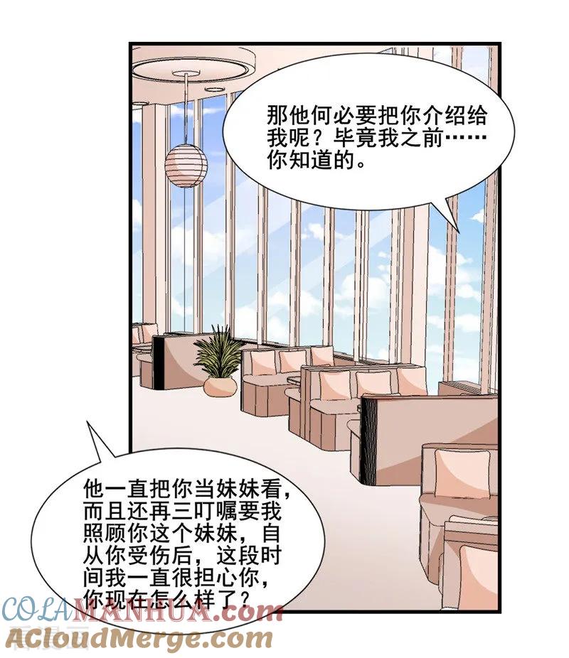 第275话明争暗斗-追夫36计：老公，来战！-仟绘动漫 一直看（第7张）