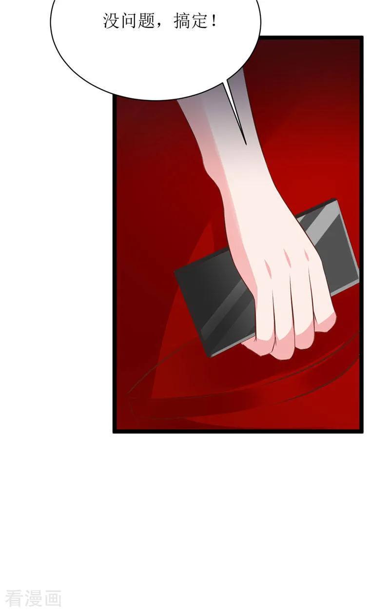 第276话楚香阁-追夫36计：老公，来战！-仟绘动漫 一直看（第14张）