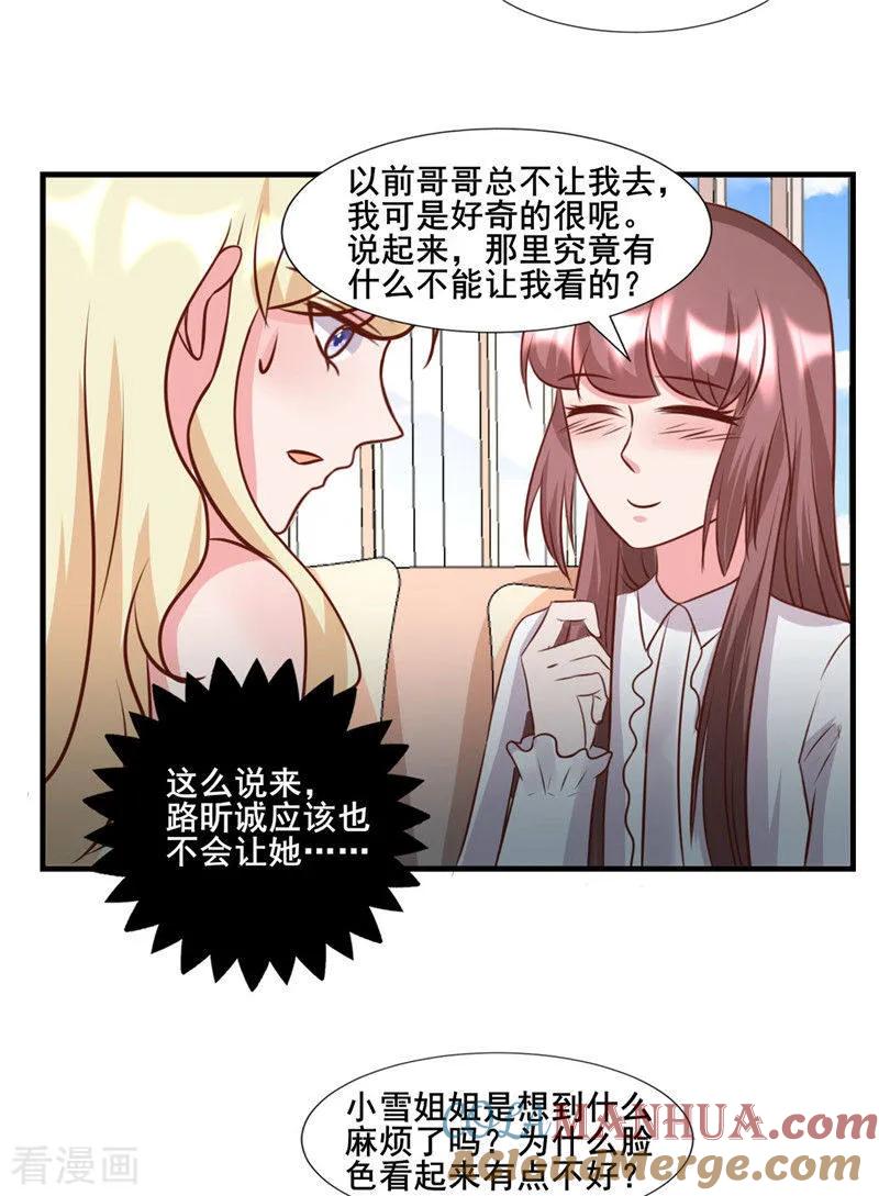 第276话楚香阁-追夫36计：老公，来战！-仟绘动漫 一直看（第3张）