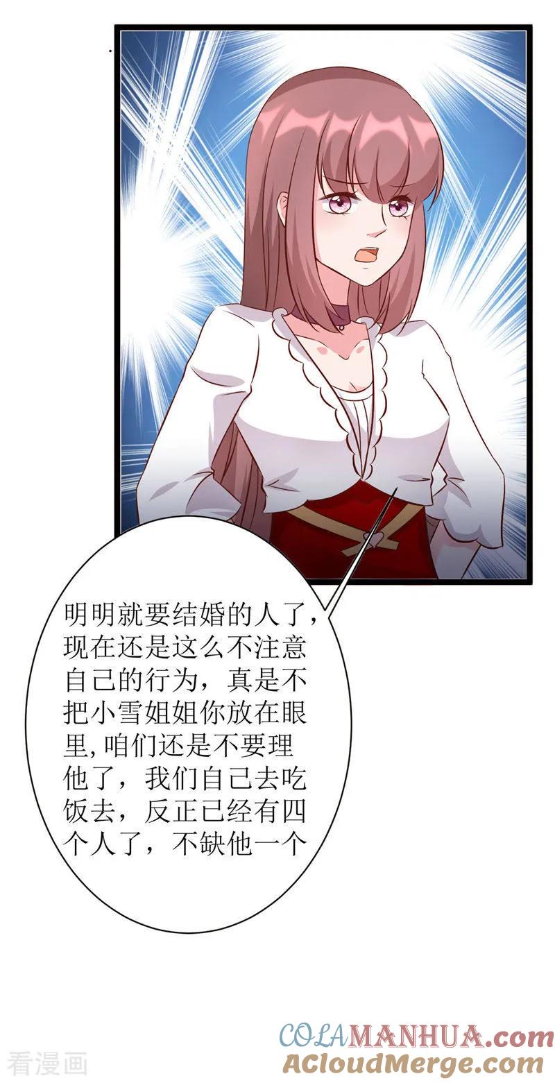 第276话楚香阁-追夫36计：老公，来战！-仟绘动漫 一直看（第19张）