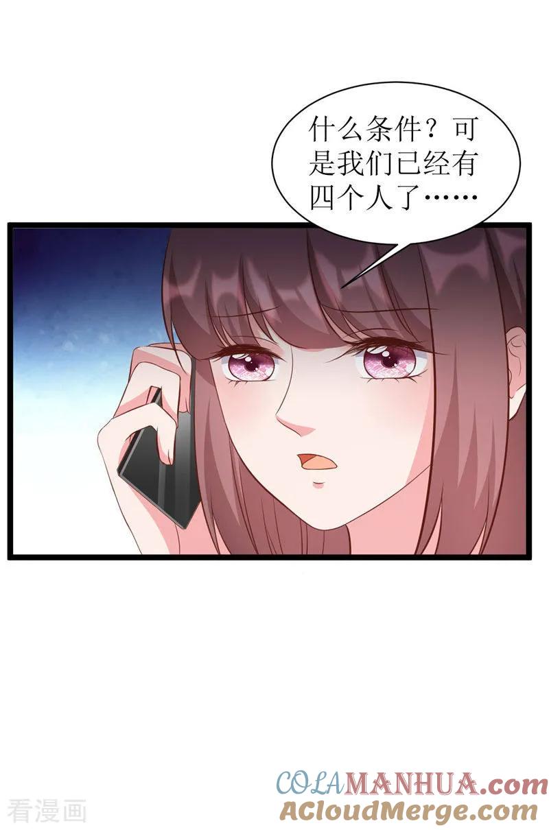 第276话楚香阁-追夫36计：老公，来战！-仟绘动漫 一直看（第11张）