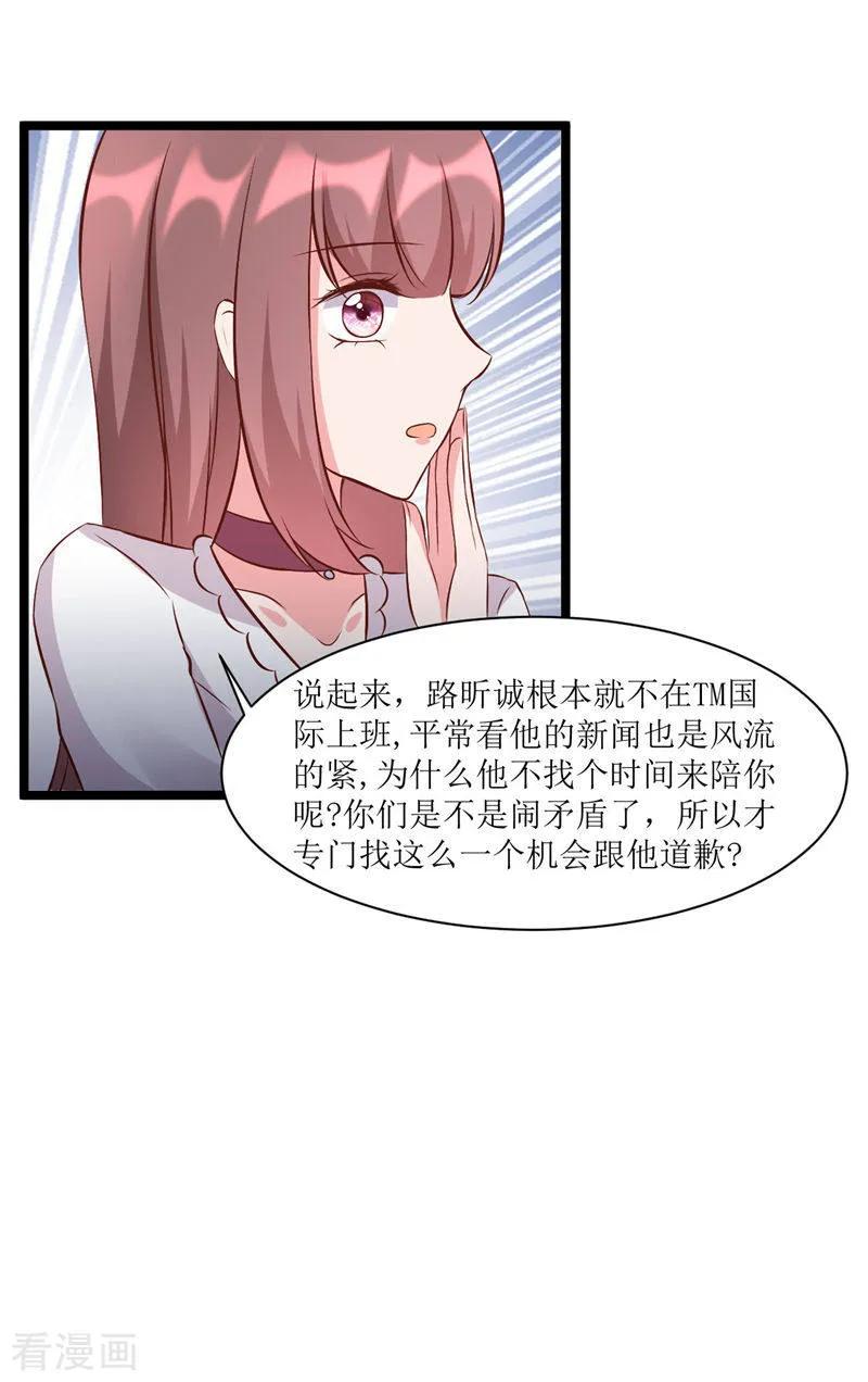 第276话楚香阁-追夫36计：老公，来战！-仟绘动漫 一直看（第18张）