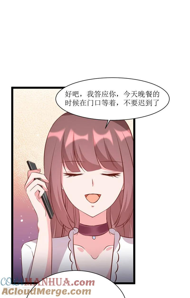 第276话楚香阁-追夫36计：老公，来战！-仟绘动漫 一直看（第13张）