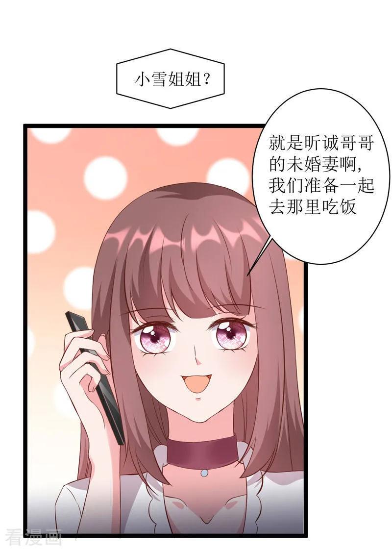 第276话楚香阁-追夫36计：老公，来战！-仟绘动漫 一直看（第10张）