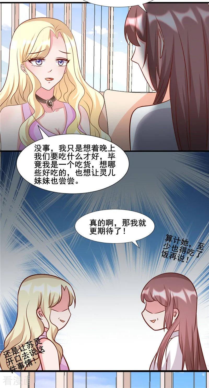 第276话楚香阁-追夫36计：老公，来战！-仟绘动漫 一直看（第4张）