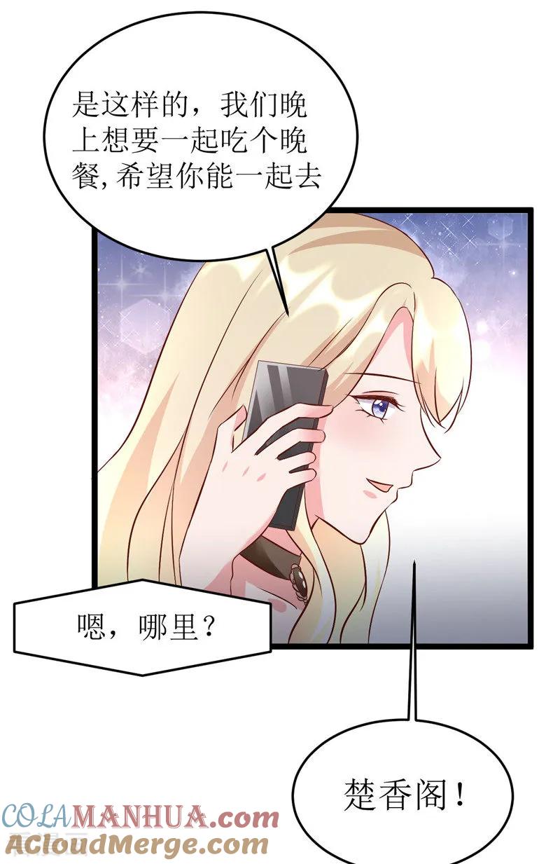 第277话午餐愉快-追夫36计：老公，来战！-仟绘动漫 一直看（第11张）