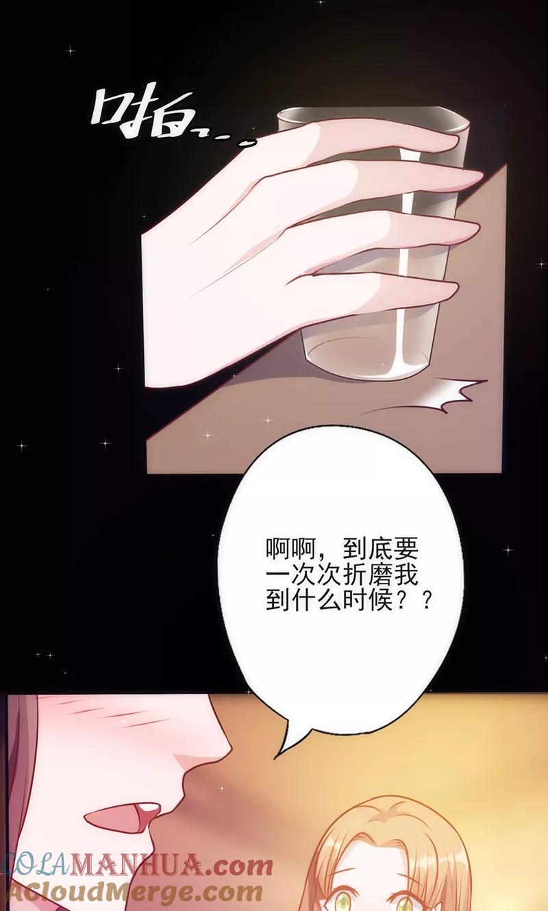 第28话求而不得-追夫36计：老公，来战！-仟绘动漫 一直看（第5张）