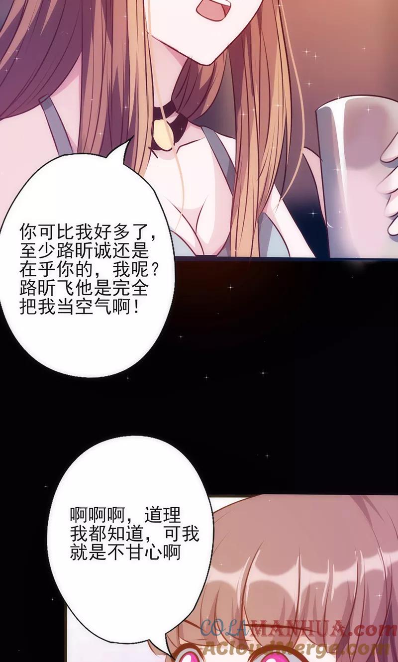 第28话求而不得-追夫36计：老公，来战！-仟绘动漫 一直看（第7张）