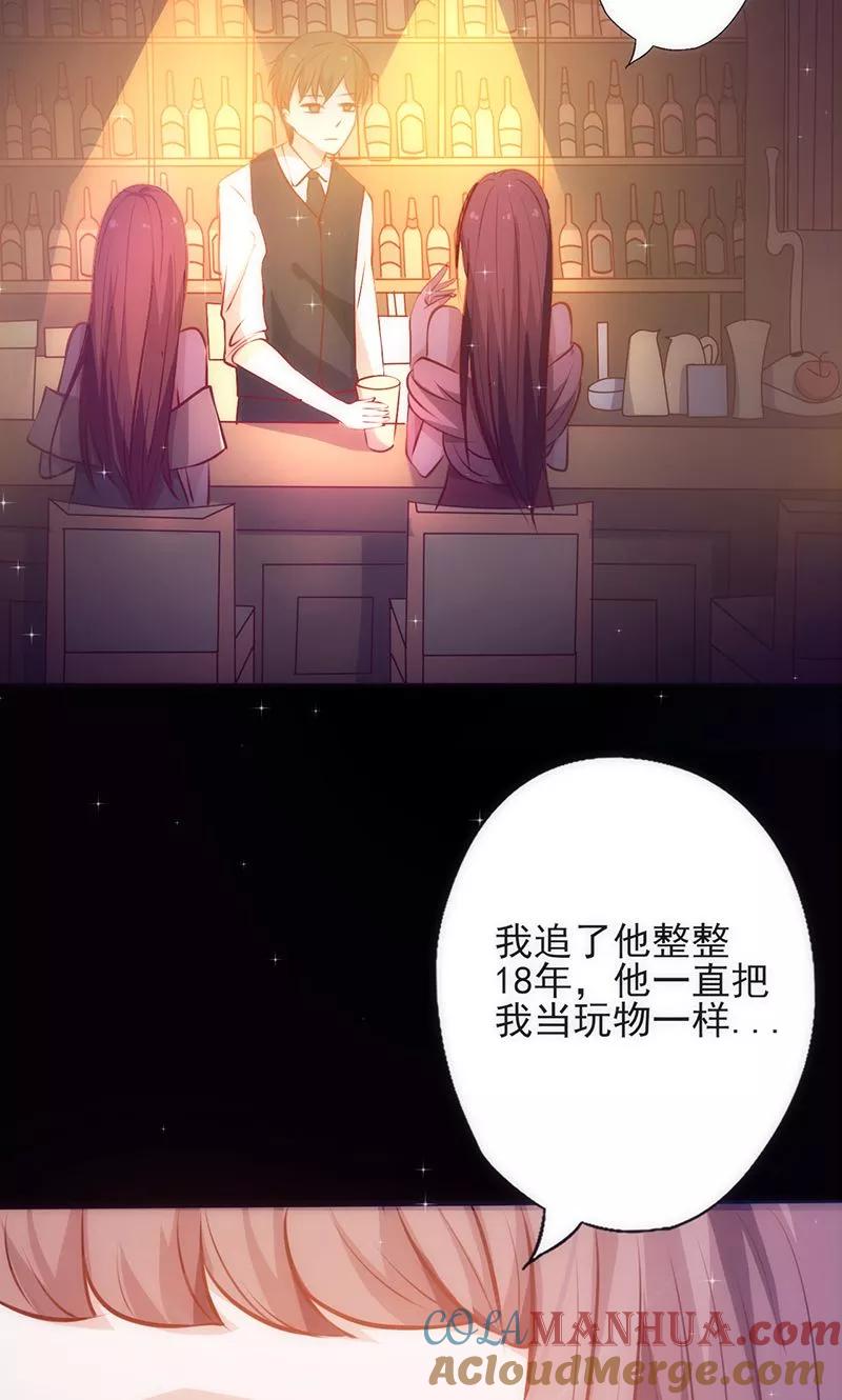 第28话求而不得-追夫36计：老公，来战！-仟绘动漫 一直看（第9张）
