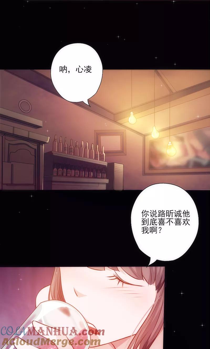 第28话求而不得-追夫36计：老公，来战！-仟绘动漫 一直看（第3张）