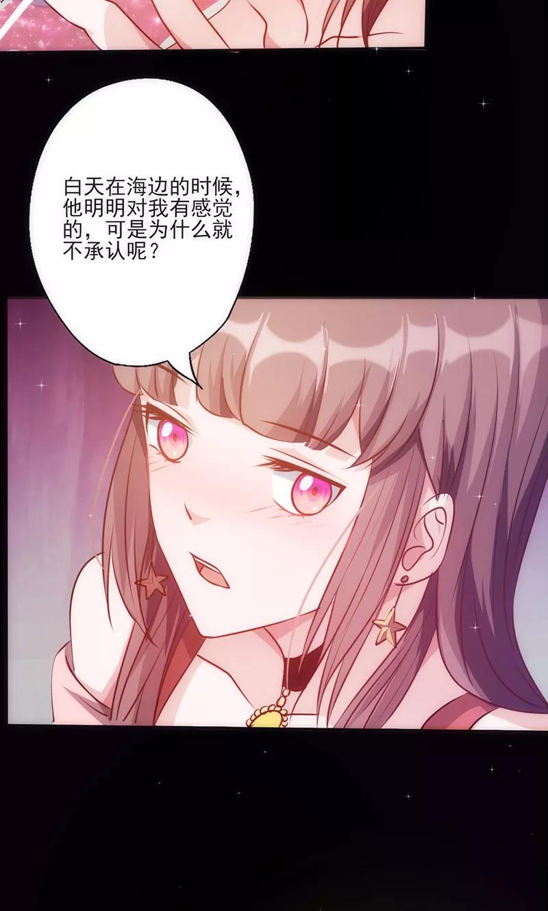 第28话求而不得-追夫36计：老公，来战！-仟绘动漫 一直看（第4张）