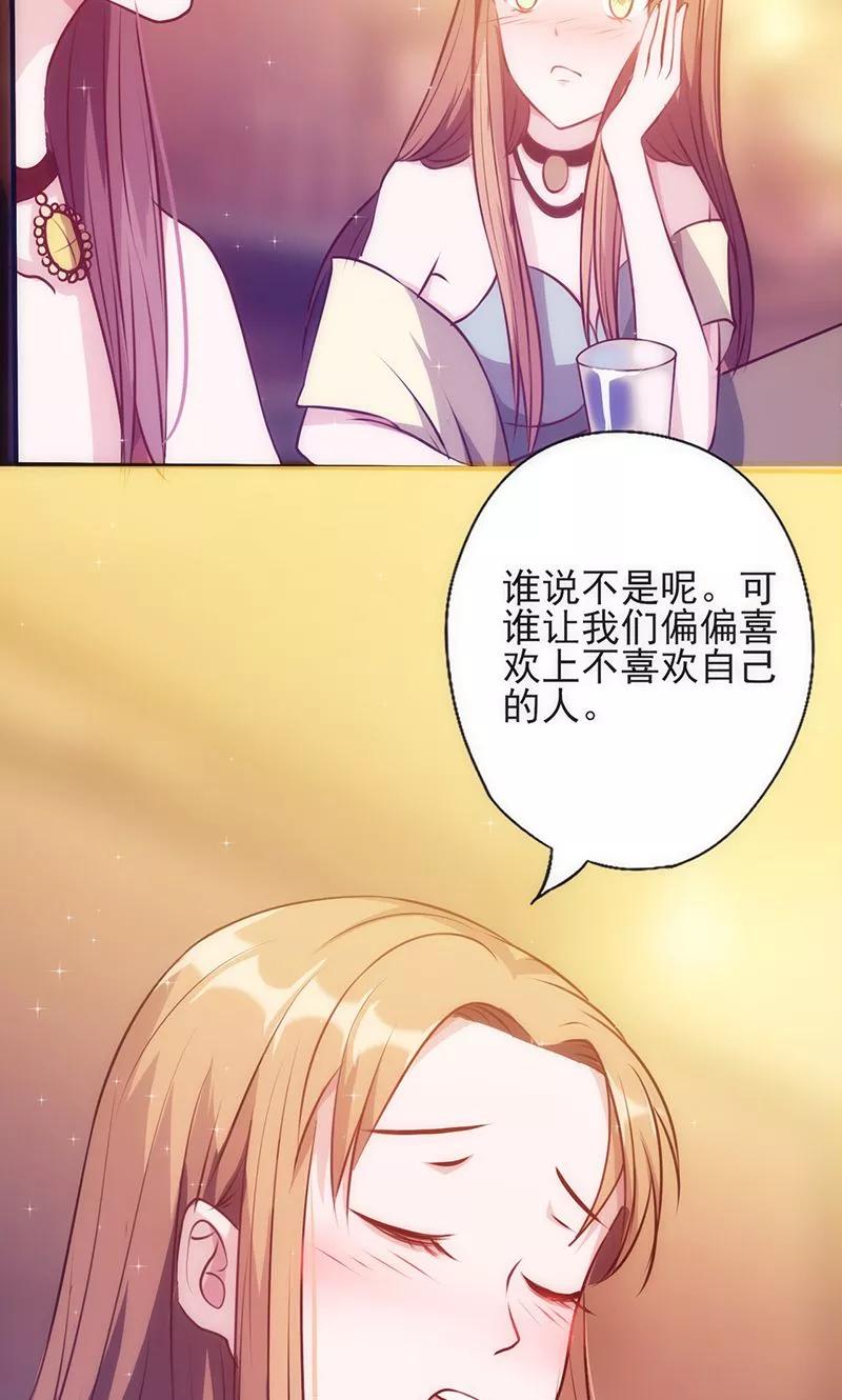 第28话求而不得-追夫36计：老公，来战！-仟绘动漫 一直看（第6张）