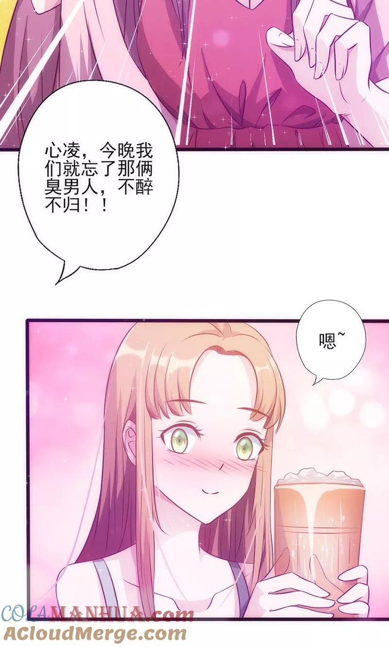 第28话求而不得-追夫36计：老公，来战！-仟绘动漫 一直看（第13张）