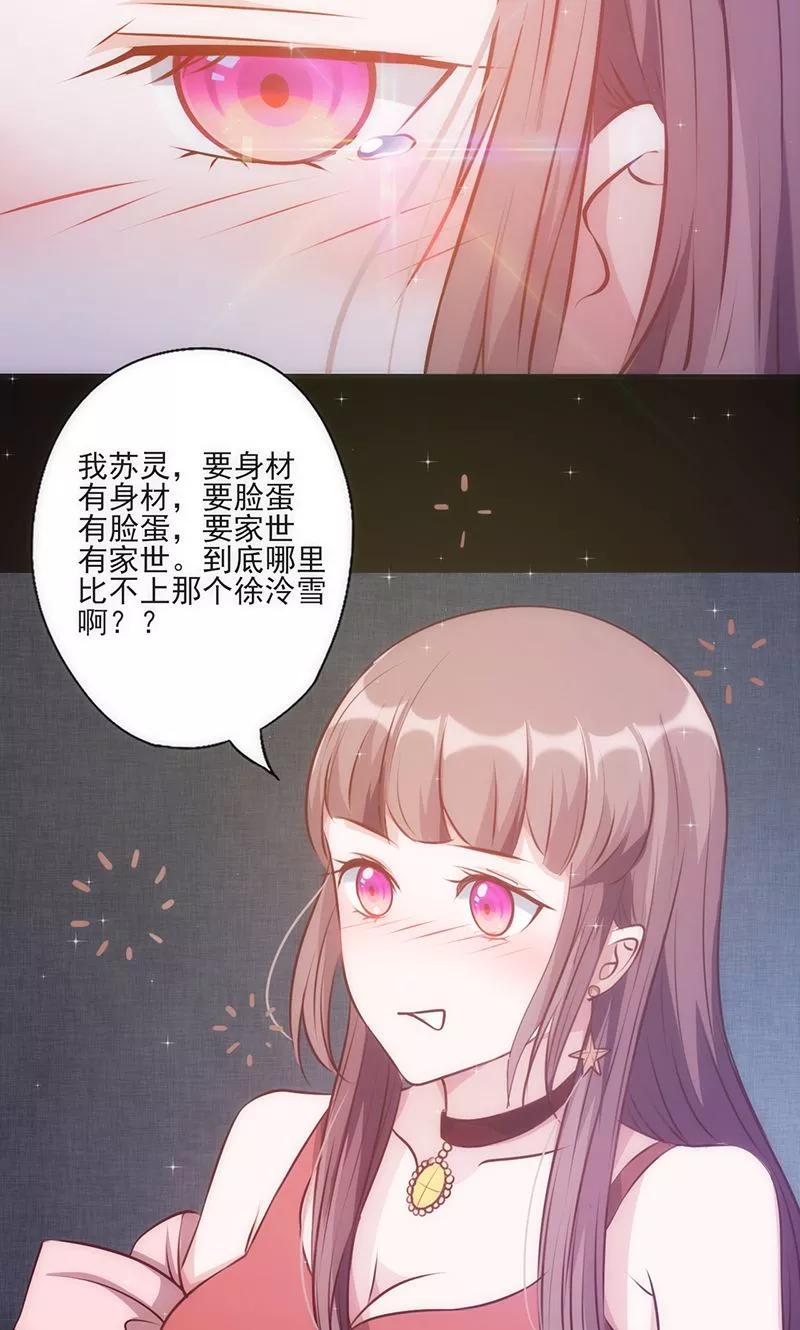 第28话求而不得-追夫36计：老公，来战！-仟绘动漫 一直看（第10张）