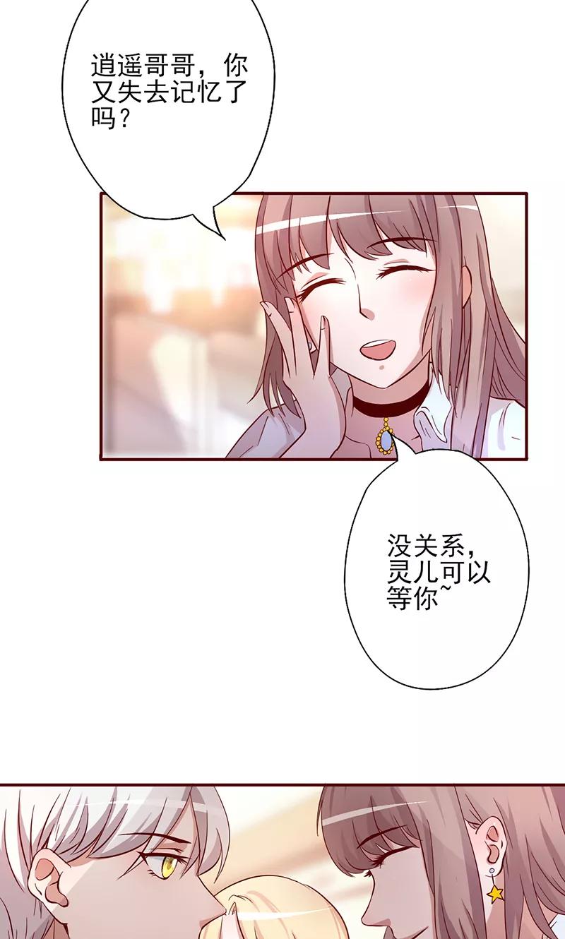第2话真爱考验-追夫36计：老公，来战！-仟绘动漫 一直看（第2张）
