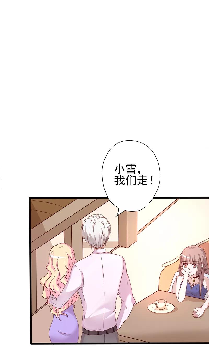 第2话真爱考验-追夫36计：老公，来战！-仟绘动漫 一直看（第20张）