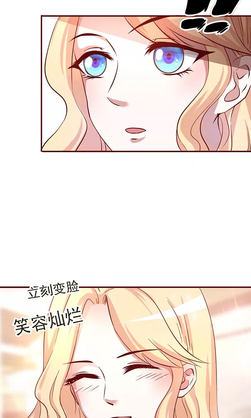 第2话真爱考验-追夫36计：老公，来战！-仟绘动漫 一直看（第6张）