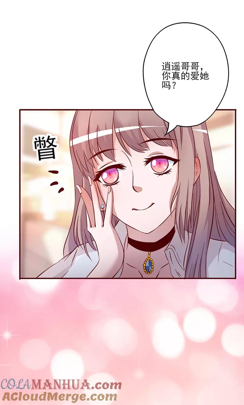 第2话真爱考验-追夫36计：老公，来战！-仟绘动漫 一直看（第10张）