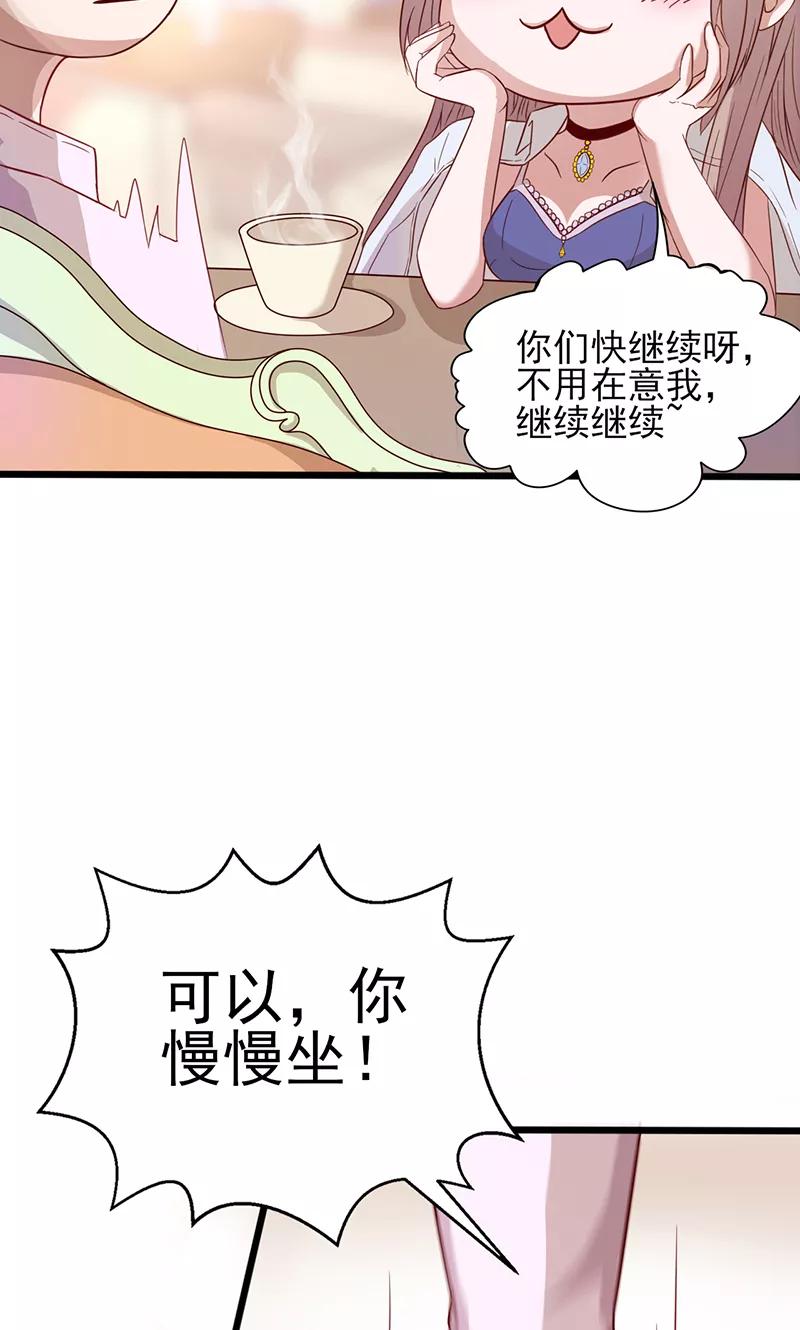 第2话真爱考验-追夫36计：老公，来战！-仟绘动漫 一直看（第18张）