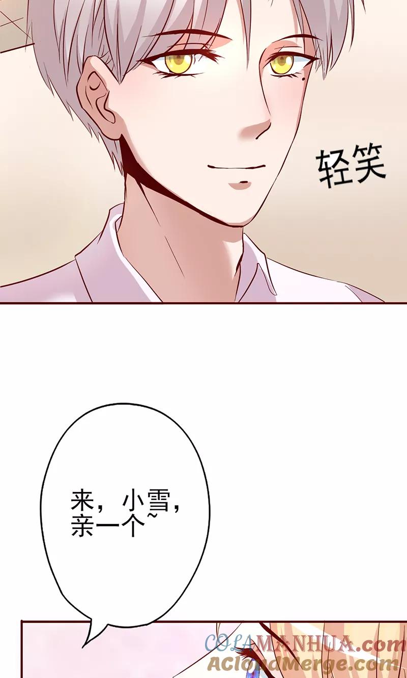 第2话真爱考验-追夫36计：老公，来战！-仟绘动漫 一直看（第13张）