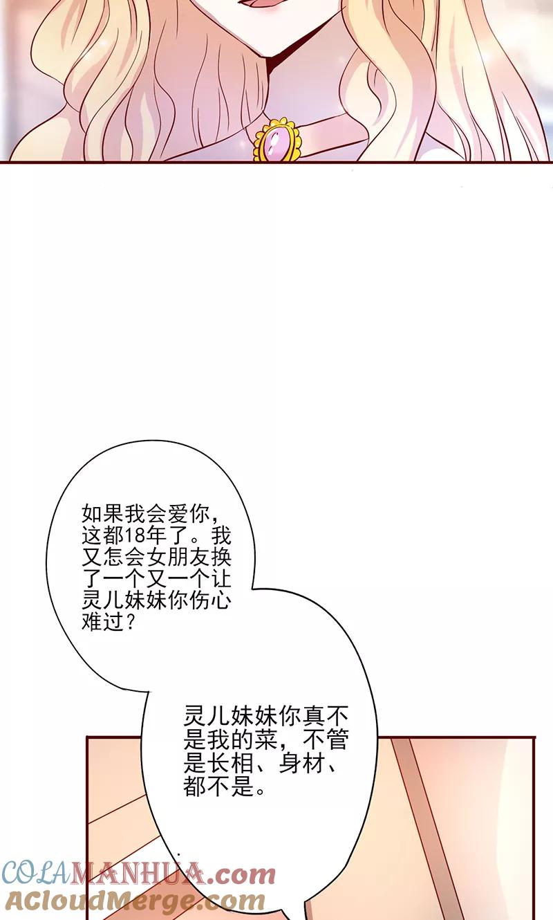 第2话真爱考验-追夫36计：老公，来战！-仟绘动漫 一直看（第7张）