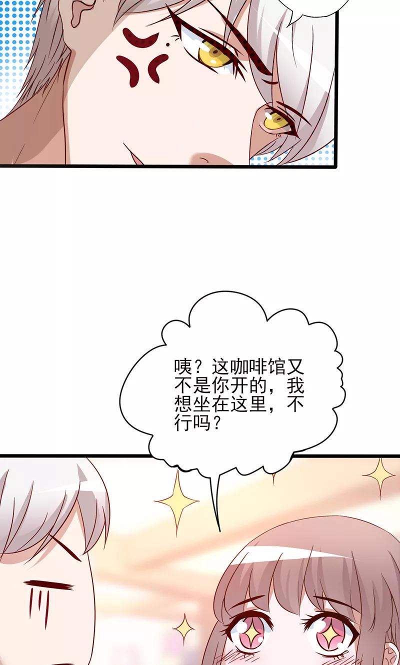 第2话真爱考验-追夫36计：老公，来战！-仟绘动漫 一直看（第17张）