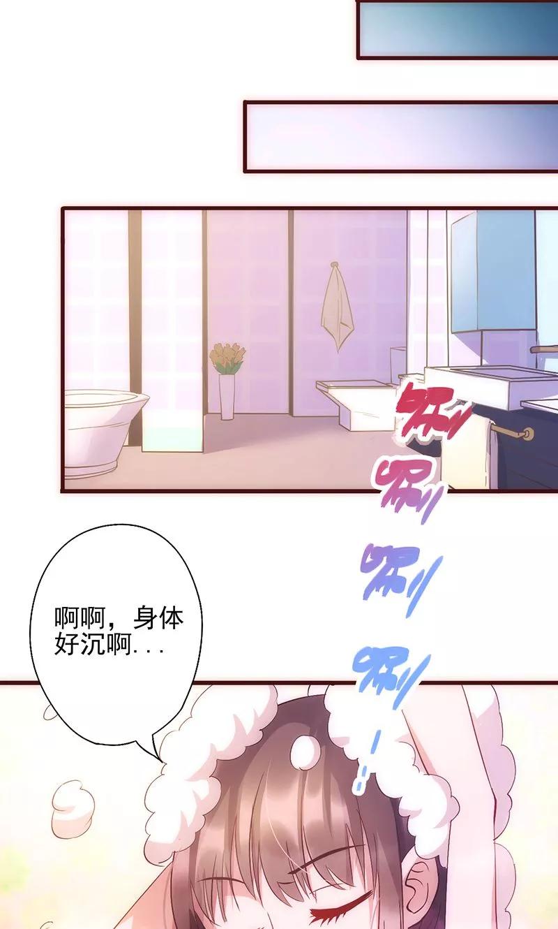 第29话敢骂我！-追夫36计：老公，来战！-仟绘动漫 一直看（第8张）