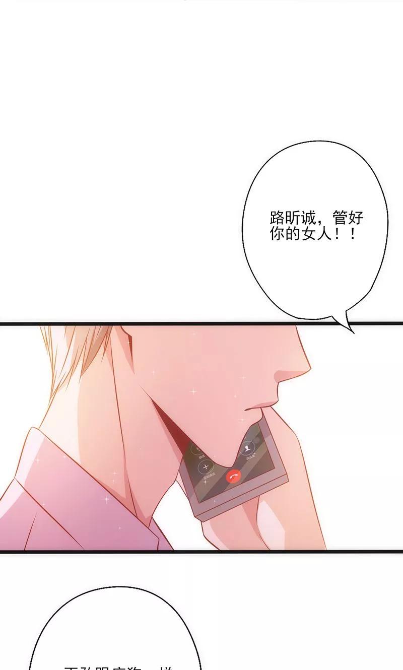 第30话奸情曝光-追夫36计：老公，来战！-仟绘动漫 一直看（第6张）